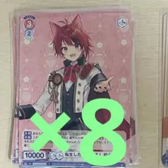 すとぷり 莉犬くん ヴァンガード 20枚セット おまけ付き - メルカリ