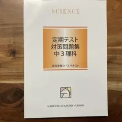 2026年最新】馬渕教室テキストの人気アイテム - メルカリ