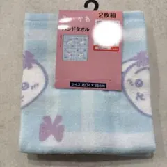 ちいかわ しまむら ハンドタオル