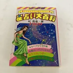 2025年最新】ケイブンシャ大百科の人気アイテム - メルカリ