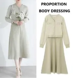 プロポーションボディドレッシング ツイードライクリブニットセットアップ