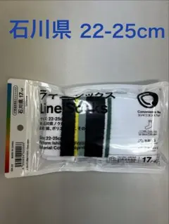 石川県 FamilyMart Convenience Wear ラインソックス