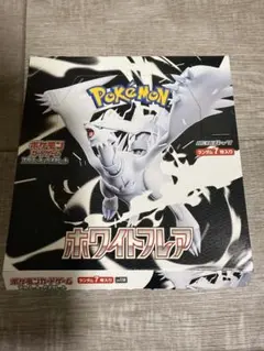 ポケモンカード　ホワイトフレア　1BOX シュリンク無し ペリペリ無し