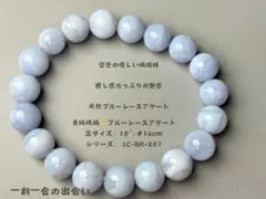 ★空色縞模様・優しい癒し感★天然ブルーレースアゲートブレスレット約10㍉16cm