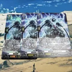 電弧怪獣 バチヴィリス　4枚セット　プロモ　ヴァンガード ヴァンガード プロモ 電弧怪獣 バチヴィリス 4枚セット 即購入OK