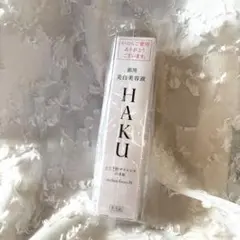 HAKU メラノフォーカスIV 20g 薬用美白美容液