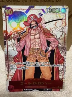 【SP】OP09-118 ゴール・D・ロジャー Amazon.co.jp: OP09-118 ゴール・D・ロジャー SEC : おもちゃ