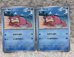 ヤドン SVM スタートデッキGenerations 027/175 ポケモンのサムネイル