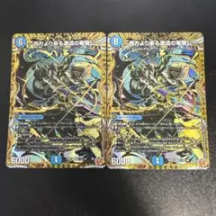 即購入可 ~西方より来る激流の竜騎公~ シークレット 2枚セット - メルカリ