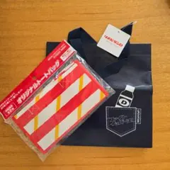 トートバッグ　大正製薬　2点セット