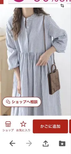 ラジエム　ストライプ 長袖 シャツワンピース ロング