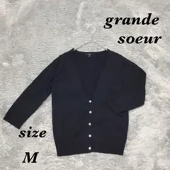 grande soeur グランスール (M) ニットカーディガン 七分袖 無地