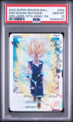 PSA10 スーパードラゴンボールヒーローズ 孫悟空 UGM4-SEC - メルカリ