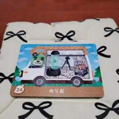 29.とびだせどうぶつの森　amiiboカード　のりお