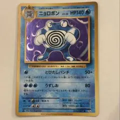 ニョロボン R CP6 20th Anniversary 025/087 - メルカリ