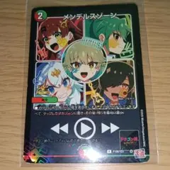 メンデルスゾーン プロモ 4枚 ① - メルカリ