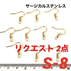 Manamana様 リクエスト 2点 まとめ商品