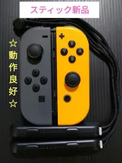 Switch スイッチ ジョイコン グレー＆オレンジ ストラップ付き