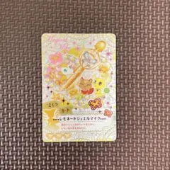 2026年最新】yes!プリキュア5 カードの人気アイテム - メルカリ