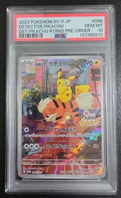 2026年最新】名探偵ピカチュウ promo sv-pプロモカードの人気アイテム