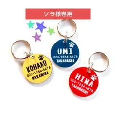 ソラ様専用様専用ページ