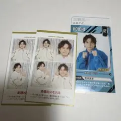 五関晃一 abcz 証明写真カード