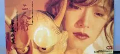 中森明菜 二人静 8cmシングルCD