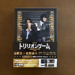 トリリオンゲーム DVD-BOX〈6枚組〉 - メルカリ