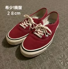 vans Authentic 44dx アナハイム オーセンティック