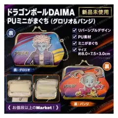 刀剣乱舞ONLINE 財布ショルダーマチ カウモ 第二弾(肥前忠広) - メルカリ