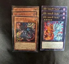 遊戯王　K9-04号 咒　666号jacks 3枚セット　ケーナイン　ノロイ②