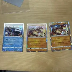 ポケモンカード 25thカイオーガ レギュレーションCグラードン 3枚セット