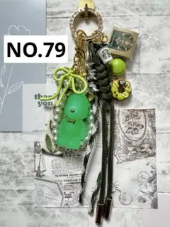 じゃらじゃらキーホルダー キーホルダー バックチャーム#NO.79
