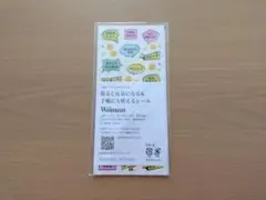 日経woman 2025年11月号付録　貼ると元気になる&手帳にも使えるシール