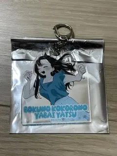 僕の心のヤバいやつ アクリルキーホルダー E賞 くじ