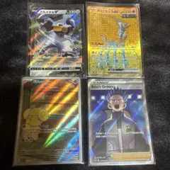 C*o様 ボスの指令 SR ポケカ引退品まとめ売り