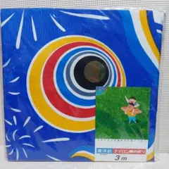 2026年最新】ナイロン鯉のぼりの人気アイテム - メルカリ