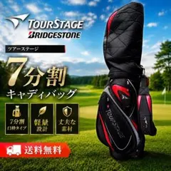 2026年最新】TOURSTAGE ゴルフバッグ・キャディバッグの人気アイテム