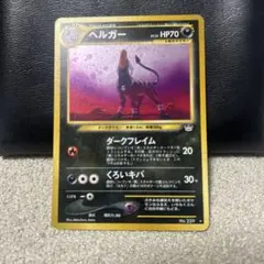 【極美品】ヘルガー ホロ 2010 レジェンド L2 よみがえる伝説 1ed 極美品】ヘルガー ホロ 2010 レジェンド L2 よみがえる伝説 1ed - メルカリ