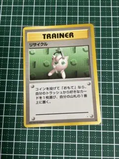 2026年最新】ポケモンカード リサイクル 旧の人気アイテム - メルカリ