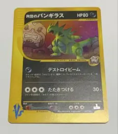2026年最新】ポケモンカード バンギラス eの人気アイテム - メルカリ