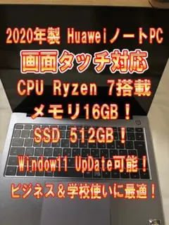 HUAWEI matebook 14 KLVL-WFE9のサムネイル