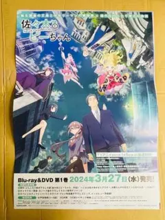 2026年最新】佐々木とピーちゃんの人気アイテム - メルカリ