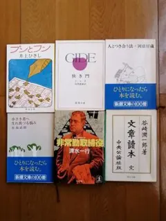 文庫本 文学作品まとめ売り