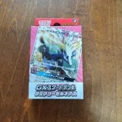 ポケモンカード GXスタートデッキ フェアリーゼルネアスのサムネイル