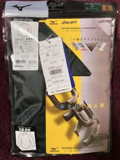 野球　 アンダーシャツ Dグリーン 12JA5P1034