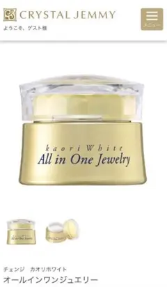 フェイスクリーム kaori White All in One Jewelry 50g 2025年最新】CRYSTAL JEMMY フェイスクリームの人気アイテム - メルカリ