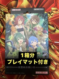 精霊術の使い手　遊戯王