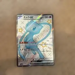 ミュウex SSR スカーレット&バイオレット ハイクラスパック シャイニー