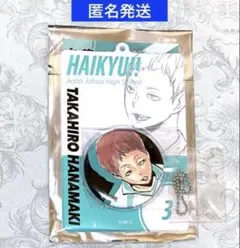 ハイキュー!! 缶バッジ＆特製ホルダーコレクション 青葉城西高校 花巻